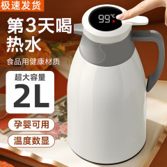 スマート保温ポット家庭用保温ポット大容量ポットポットポットポットポット水ボトル寮保温ボトルティーボトルカップ