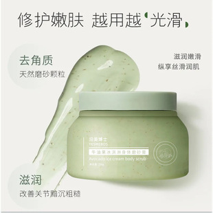 Avocado Scrub Body Lotion, Whole Body Non-Whitening, Exfoliation, Blackening, Dead Skin Removal, Moisturizing, Hydrating, Deep Cleansing