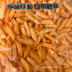 空心薯条土豆条番茄味散装称重饭店幼儿园酒吧包零食
