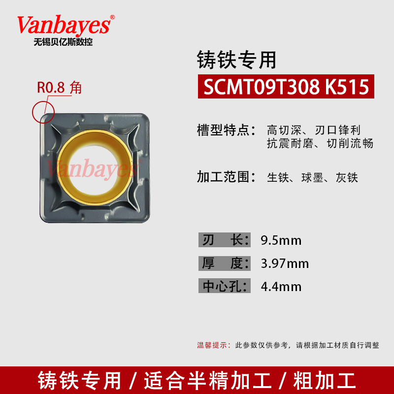 10개입) SCMT09T308 K515 주철 전용