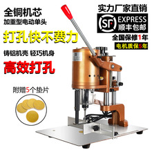 电动吊牌打孔机单圆孔活页凭证打孔纸张打孔机铜线电机台式冲孔机