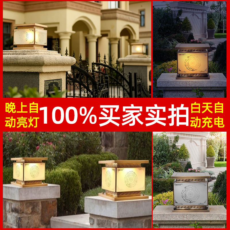 Lámpara de poste solar de cobre completo conectado a la electricidad impermeable al aire libre pared de jardín villa estilo chino puerta lámpara de poste