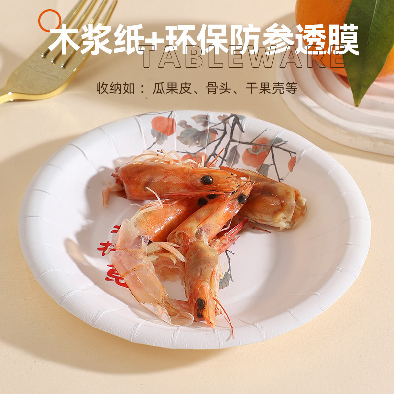 一次性吐骨头碟家用食品级小碟子盘子纸质小吃碟餐桌垃圾盘碟批发|undefined