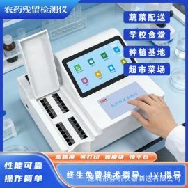 分析试剂;农业实验设备;食药品检测仪