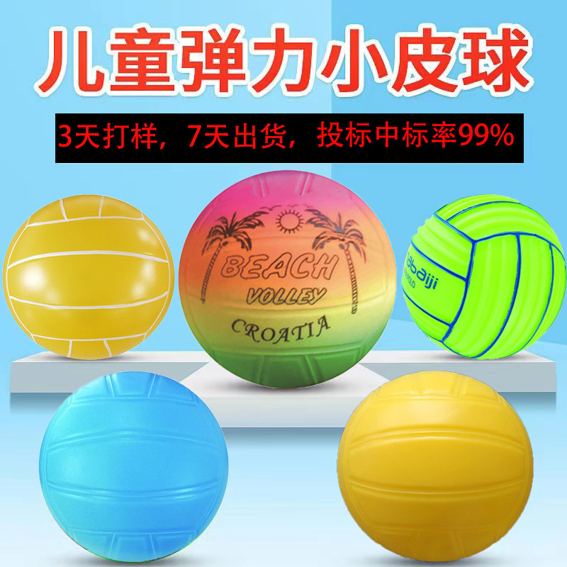 Factory direct supply PVC kindergarten indoor and outdoor sports volleyball 12cm children's toys hand-held small volleyball cross-border