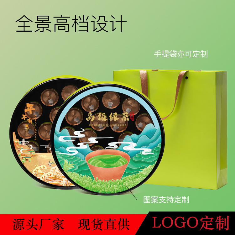 中秋大团圆礼盒盒通用茶叶包装小罐茶礼盒空盒大红袍肉桂绿茶礼盒