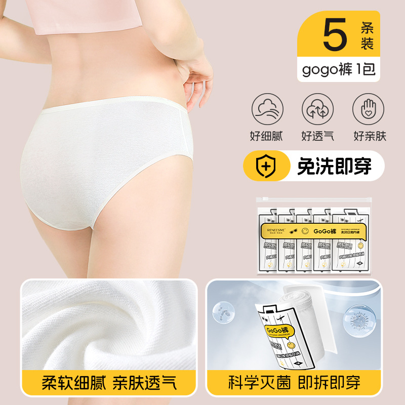 男性用使い捨て下着卸売りロゴなし非純綿出張旅行平角金日投げパンツ