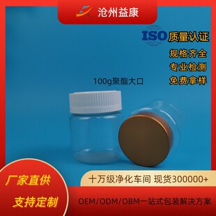 100g����pet�V��ƿ��ڷ��b����Ʒƿ ���Һ�w�ƾ�ƿ�����w�F؛
