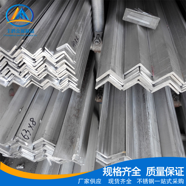 不等边角钢 不锈钢热轧角钢304 316L 301不锈钢非标角钢现货供应