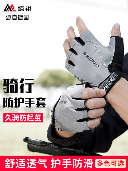 Gloves for cycling