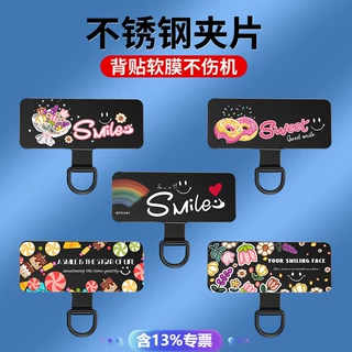 手机壳挂绳不锈钢垫片薄款金属夹片背贴片挂片通用超薄固定连接片