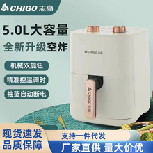 志高空气炸锅家用高温加热全自动多功能大容量无油烟不粘锅电炸锅