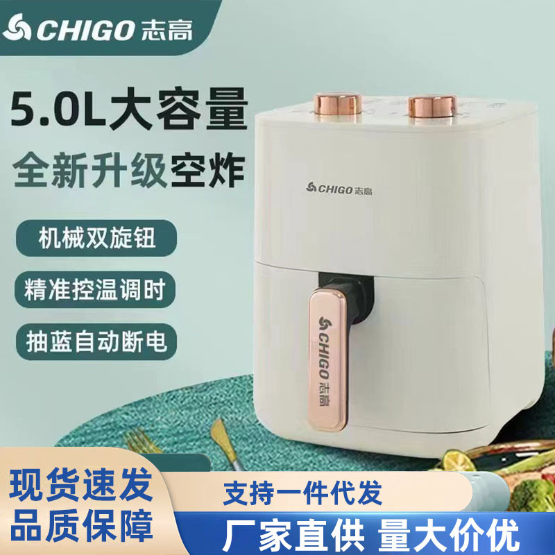 志高空气炸锅家用高温加热全自动多功能大容量无油烟不粘锅电炸锅