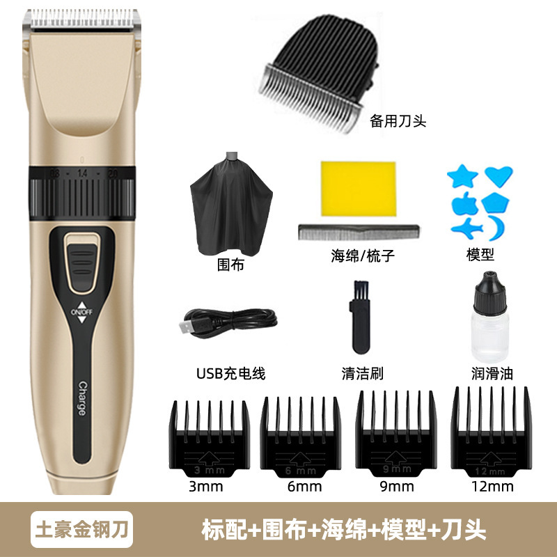 バリカン電気バリカンヘア充電式電気バリカンシェービングアーティファクトプロのシェービング電気シェーバー家庭用|undefined
