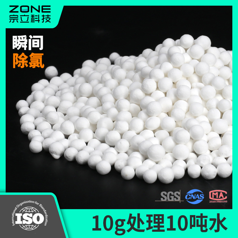Chloride removal ball calcium sulfite chlorine removal ball multi-specification chlorine removal particles residual chlorine removal ball blue ink manufacturers chlorine removal ball Chloride removal ball calcium sulfite chlorine removal ball multi-specification chlorine removal particles residual chlorine removal ball blue ink manufacturers chlorine removal ball