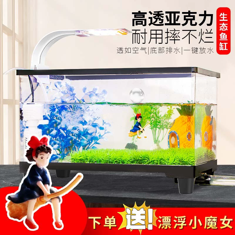 Аквариум Ландшафтный Настольный Циркуляционный фильтр Бытовая Гостиная вода экологический аквариум маленький Douyu Золотая рыбка черепаха банка
