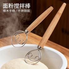 跨境单圈双圈搅面棒配刮刀面粉搅拌器不锈钢线圈打蛋器面团搅拌器