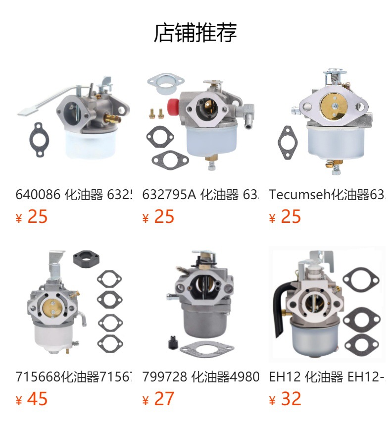 640349 carburetor 640052 640054HMSK80 HMSK90 HMSK100 snowplow