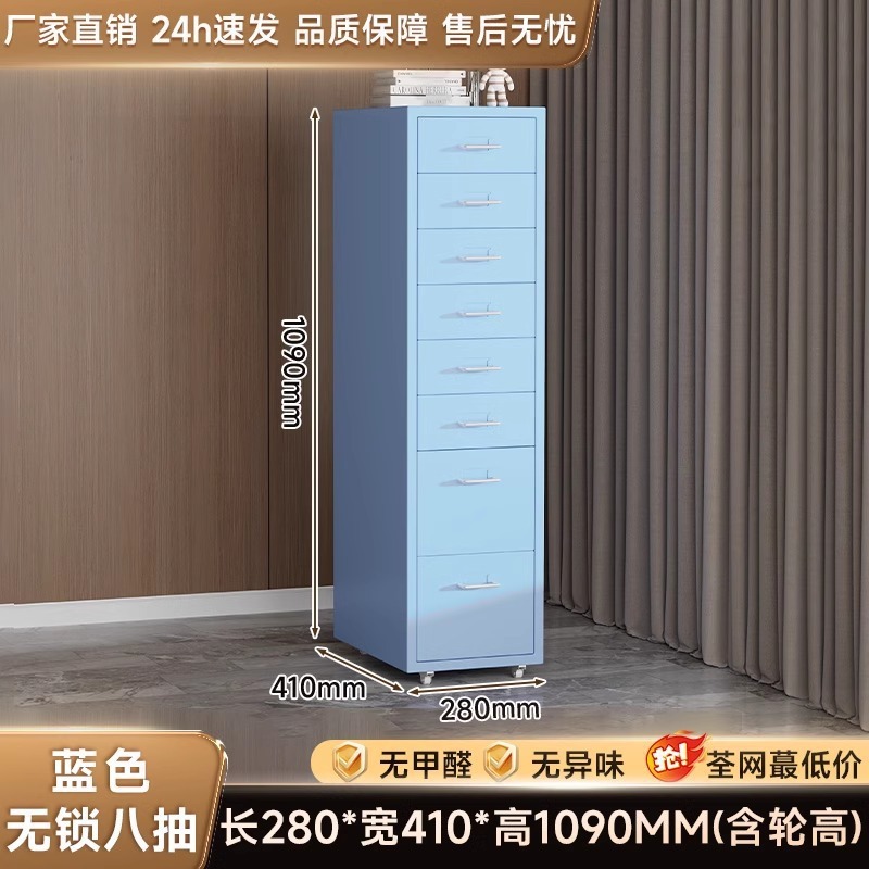 夹缝收纳柜铁皮柜抽屉式电脑书桌下床头储物铁艺斗柜子移动置物架|undefined