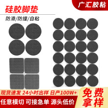 模切定制防滑胶垫 硅橡胶垫减震硅胶垫家具桌椅自粘硅胶脚垫