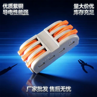 批发快速接线端子自锁端子二进二出三进三出阻燃按压端子连接器