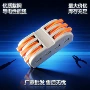 阻燃自锁按压快速连接器