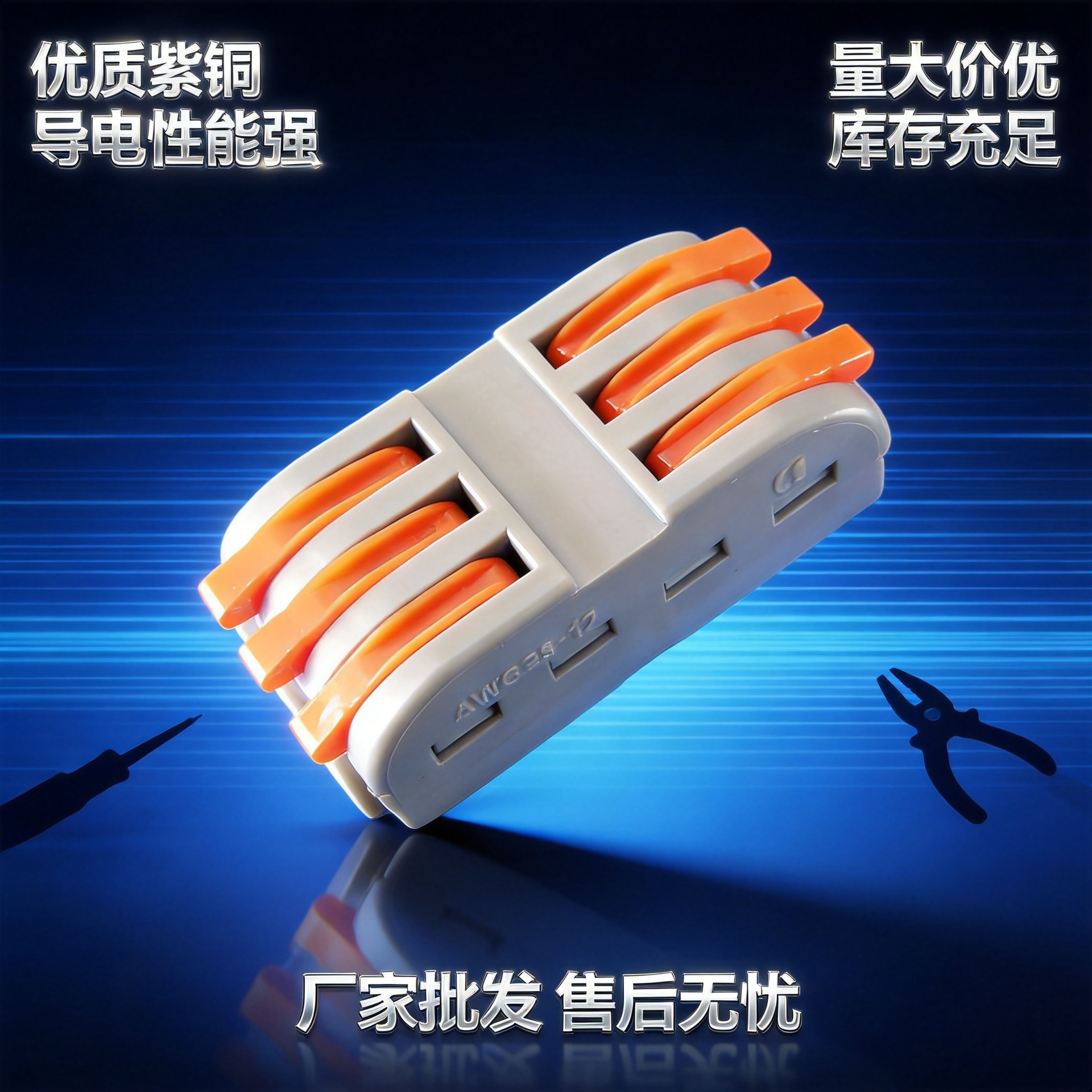 批发快速接线端子自锁端子二进二出三进三出阻燃按压端子连接器