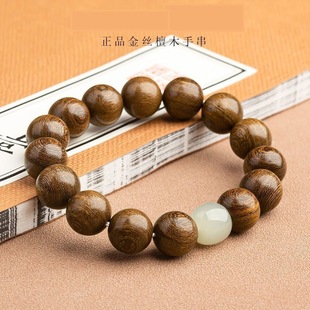 Authentic Golden Sandalwood Bracelet for Men, Natural Hetian Yu Buddha Beads Rosary Bracelet for Female Couples, Hand Jewelry Gifts