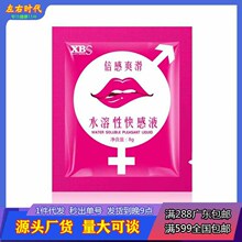 �ű�ɫXBSŮ�Կ������Һ8ml���b�����ͳ�����Ȥ����Ʒ������