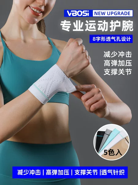 VBOSI sports wristband, high elasticity and breathability, suitable for weightlifting, table tennis, tennis, fitness, and outdoor sports, factory wholesale