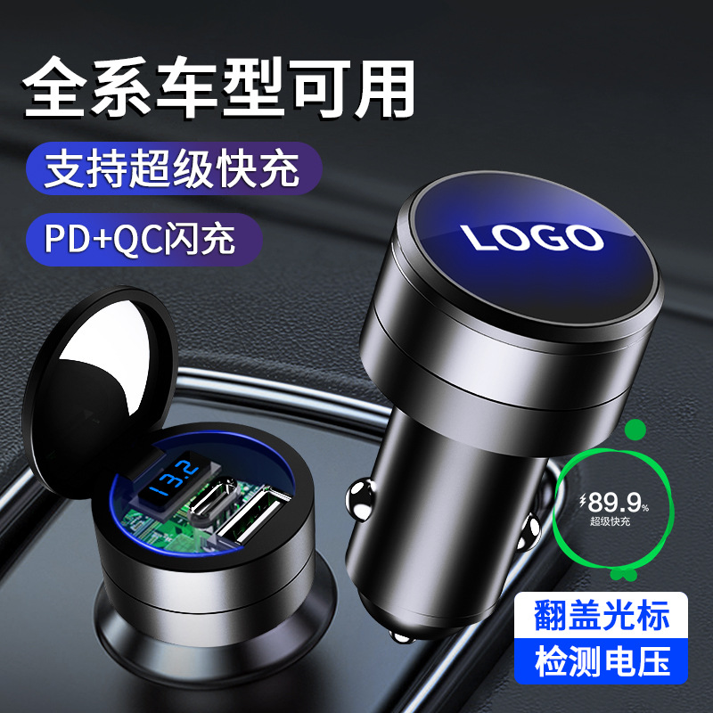 汽车翻盖充电器智能充电头快充车载充电器双USB智能手机车载电器