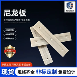 其他塑料棒;工农业塑料;尼龙塑料板