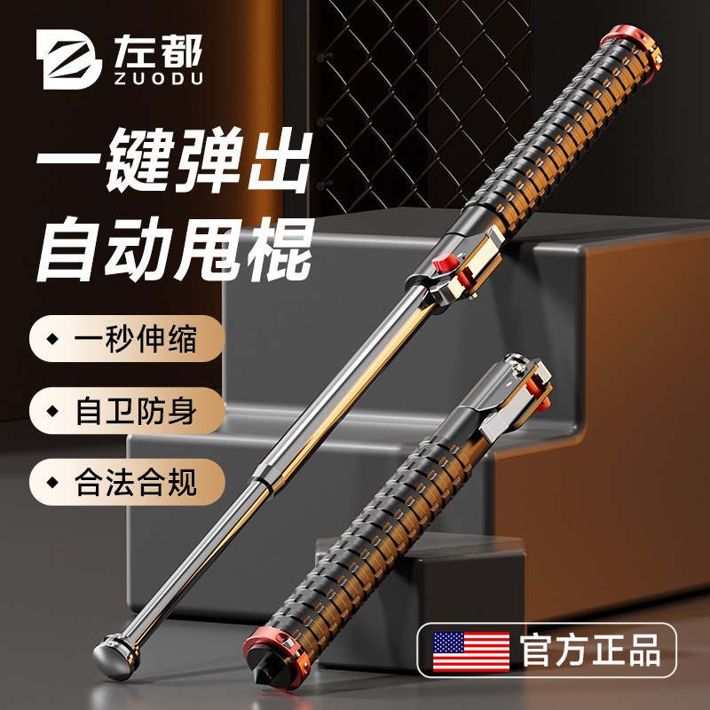 26inch Bold Automatic Spring Baton 21inch Telescopic Baton Escape Baton Self-Defense Dog Repellent Legal Car-Mounted Self-Defense Baton 26inch Bold Automatic Spring Baton 21inch Telescopic Baton Escape Baton Self-Defense Dog Repellent Legal Car-Mounted Self-Defense Baton