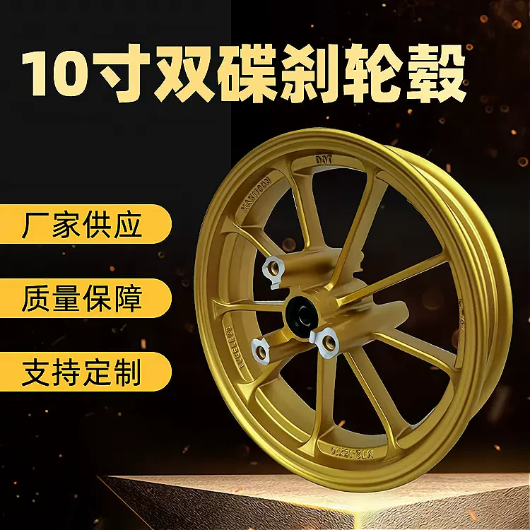 适9号电动车改装轮毂12寸双碟刹轮毂U+B N1SM3改装件后轮毂铝轮
