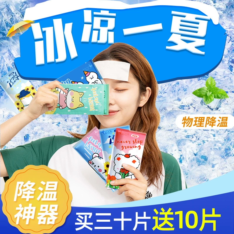 Летняя прохладная паста Летний прохладный охлаждающий артефакт летние студенты летняя защита от жары мобильный телефон Горячая жаропонижающая охлаждающая ледяная паста