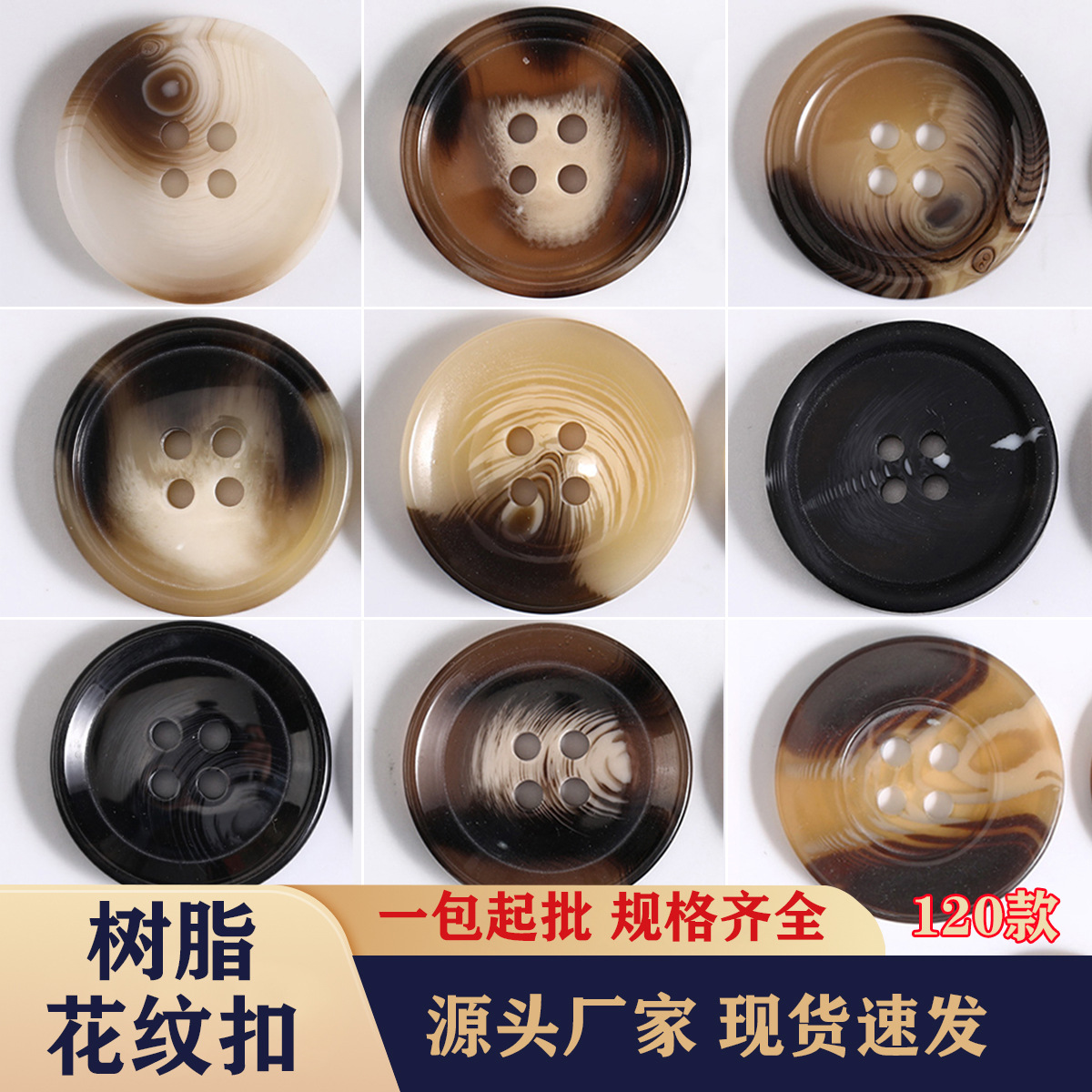 亮面哑光树脂纽扣四眼花纹扣西服风衣毛呢大衣扣现货新款棒花扣