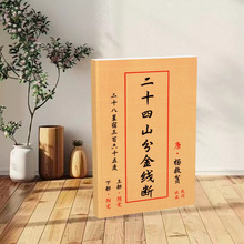 ��ʮ��ɽ�ֽ𾀔� ���ؚ��  ���׶� ���ֹ����b �Lˮ�ż�