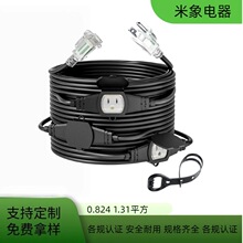 美标40英尺多插座延长线 均匀分布的插座带蓝色指示 公对母连接器