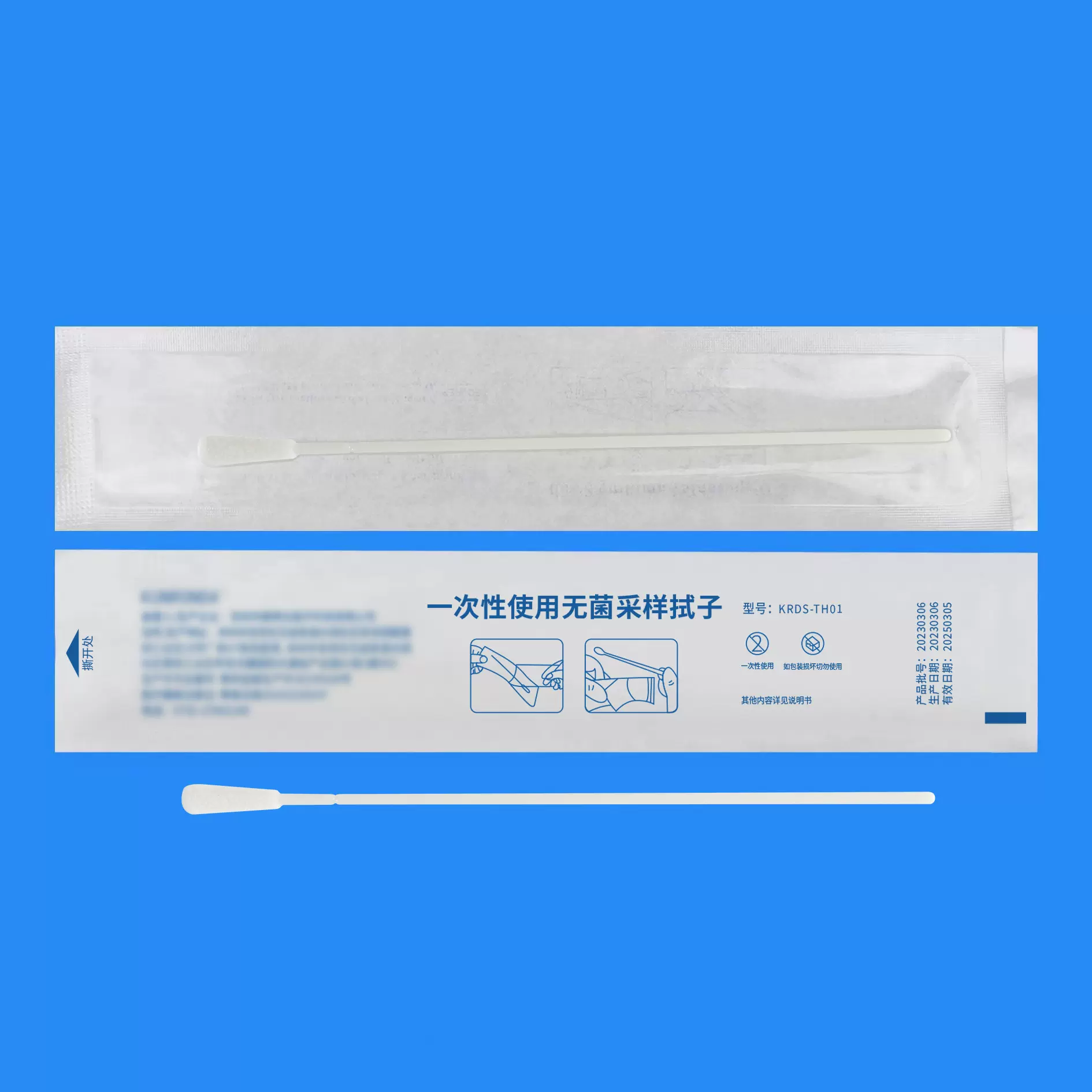二类无菌一次性使用采样器 咽拭子 甲流/核酸/牙科检测精准