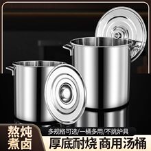 商用不锈钢汤桶圆桶带盖汤锅加厚家用油桶大容量水桶汤桶卤肉锅桶