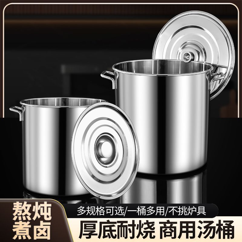 商用不锈钢汤桶圆桶带盖汤锅加厚家用油桶大容量水桶汤桶卤肉锅桶