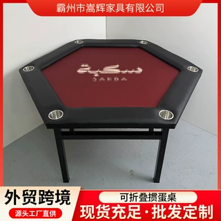 跨境直供六角棋牌桌定制休闲娱乐折叠桌子便携软包扑克桌