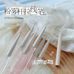 Manicure Pen Smoke Powder Rod Pull-Line Pen Construction French Hook-Line Pen with Cover Nail Salon Phototherapy Pen Manicure Tools