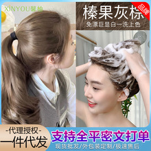 榛果灰棕泡泡染发剂显白学生自己在家染植物可盖白2025流行色免漂