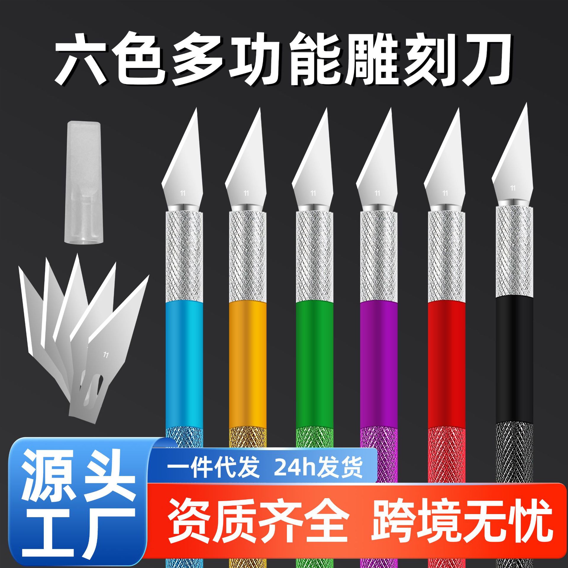 厂家跨境直供学生推荐铝合金刻刀操作金属美工刀手账剪纸雕刻刀