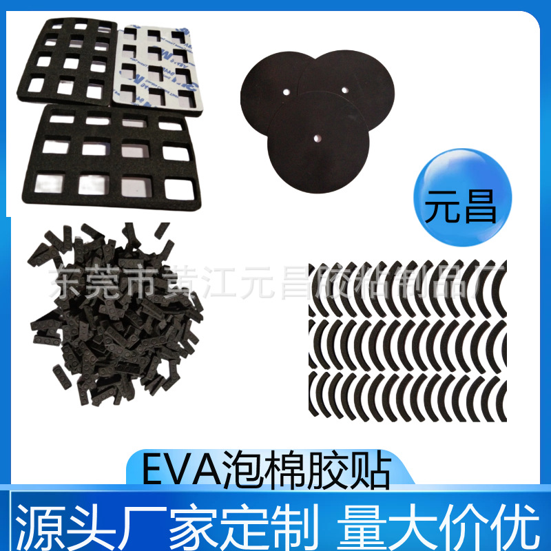 冲压EVA单面防滑隔音密封脚垫，多尺寸可选，耐磨，佳减震