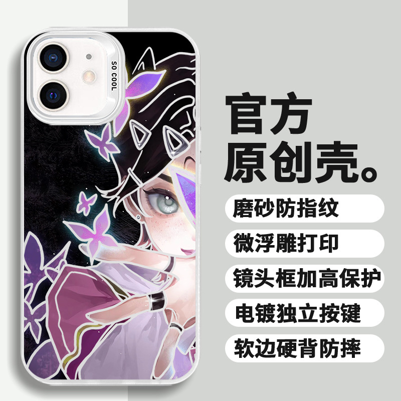 瓦罗兰特暮蝶适用苹果华为荣耀VIVO小米三星动漫防摔彩银手机壳