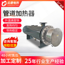 管道加熱器壓縮空氣氣體船用輔助蒸汽熔鹽污水廢氣處理管道加熱器