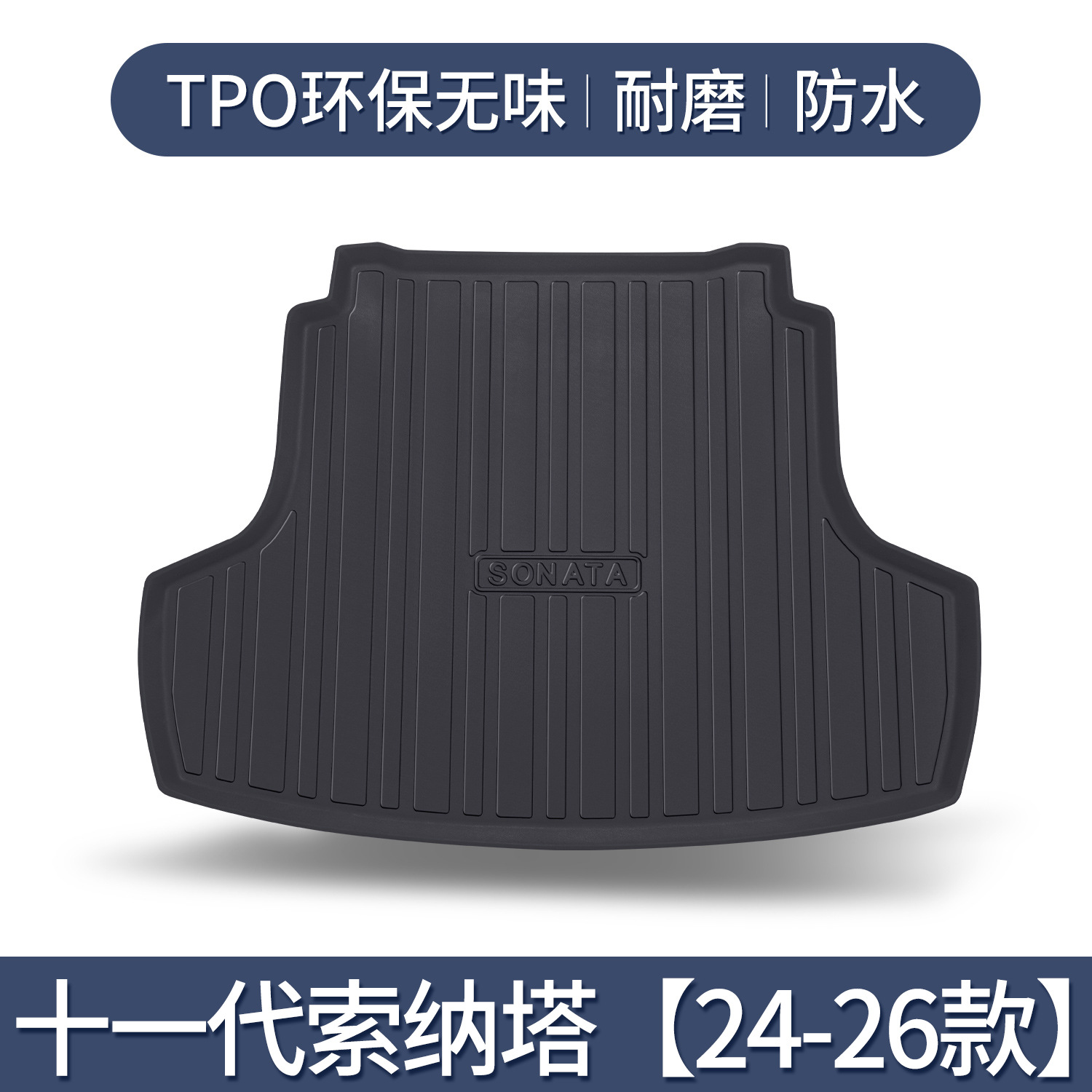 Hyundai Trunk Mat for Hyundai Sonata 8/9/10 Accessories Interior Modification (Trunk Mat) - sonata-11-24-26-dedicated-3d-high-edge-10090