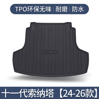 Suitable for modern Sonata 8/9/10 generation trunk cushion cable eight accessories interior modification old rear trunk cushion (Trunk Mat) - specifically-designed-for-sonata-11th-generation-2024-2026-models-3d-high-edge-10090